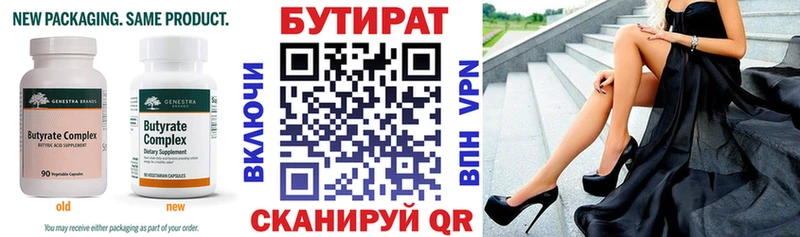 Бутират GHB дарнет шоп Александров