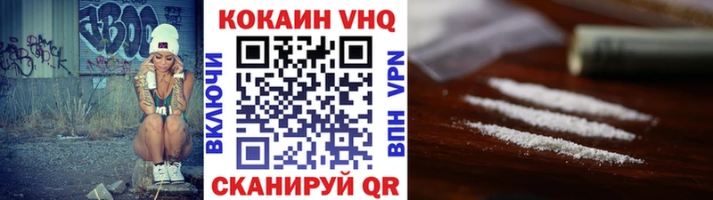 КОКАИН VHQ  где купить   hydra ССЫЛКА  Александров 