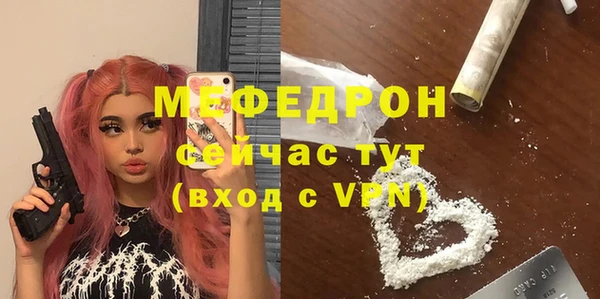 мяу мяу кристалл Абинск